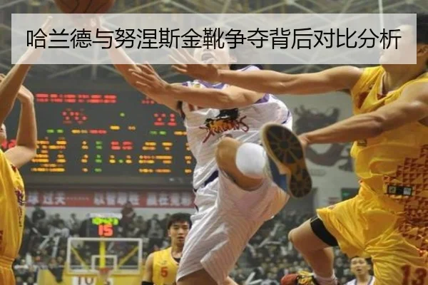 哈兰德与努涅斯金靴争夺背后对比分析 | Galaxy